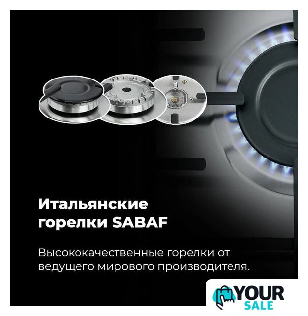 Варочная панель MAUNFELD EGHS.32.3ES/G - Изображение №21 — Интернет-магазин Your Sale