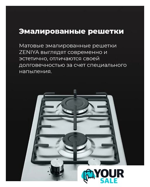 Варочная панель MAUNFELD EGHS.32.3ES/G - Изображение №20 — Интернет-магазин Your Sale