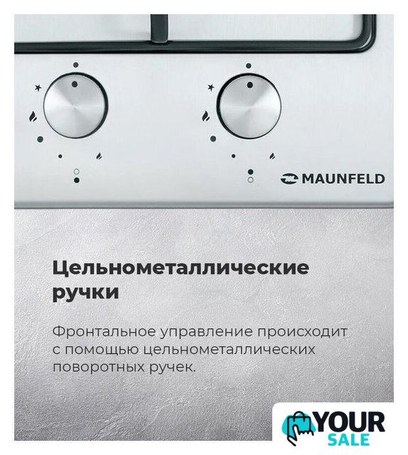 Варочная панель MAUNFELD EGHS.32.3ES/G - Изображение №22 — Интернет-магазин Your Sale