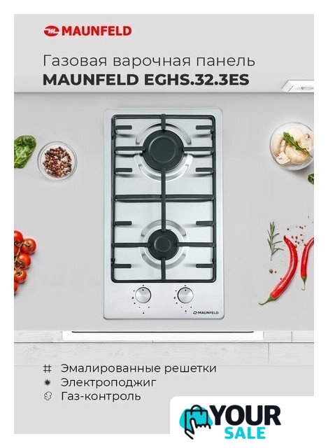Варочная панель MAUNFELD EGHS.32.3ES/G - Изображение №17 — Интернет-магазин Your Sale