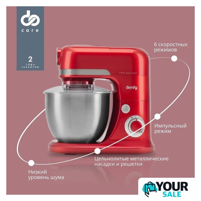 Кухонная машина Domfy DSC-KM502 - Изображение №7 — Интернет-магазин Your Sale
