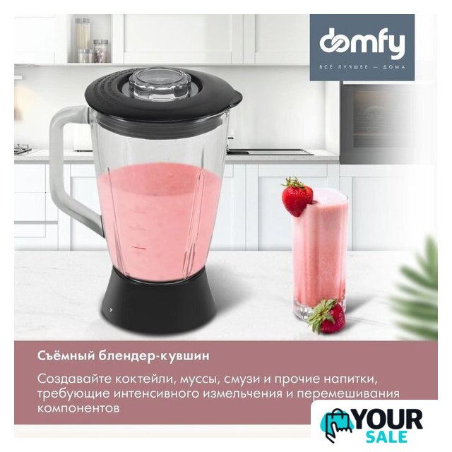 Кухонная машина Domfy DSC-KM502 - Изображение №6 — Интернет-магазин Your Sale