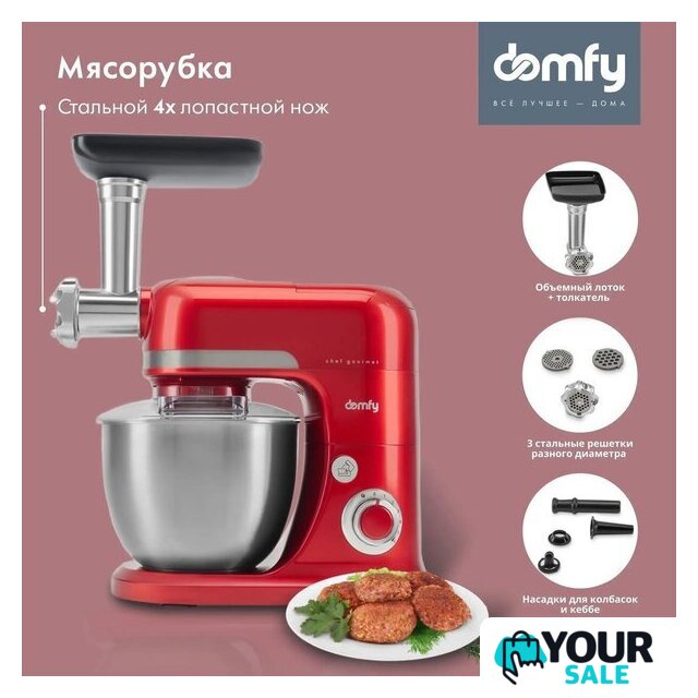 Кухонная машина Domfy DSC-KM502 - Изображение №5 — Интернет-магазин Your Sale