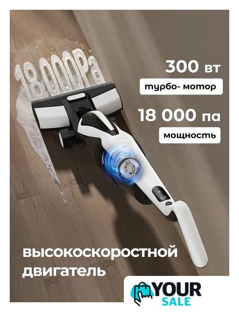 Вертикальный моющий пылесос Deerma DEM-VX100 - Изображение №6 — Интернет-магазин Your Sale
