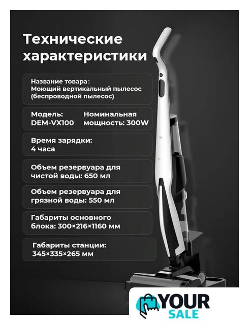 Вертикальный моющий пылесос Deerma DEM-VX100 - Изображение №9 — Интернет-магазин Your Sale