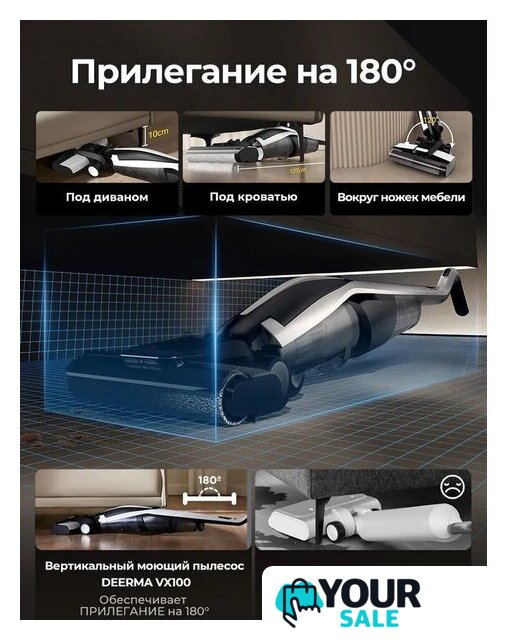 Вертикальный моющий пылесос Deerma DEM-VX100 - Изображение №7 — Интернет-магазин Your Sale