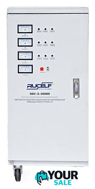 Стабилизатор напряжения Rucelf SDV-3-30000 - Изображение №2 — Интернет-магазин Your Sale