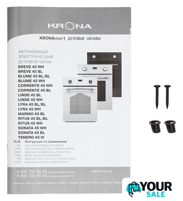 Электрический духовой шкаф Krona Linde 45 BL - Изображение №10 — Интернет-магазин Your Sale