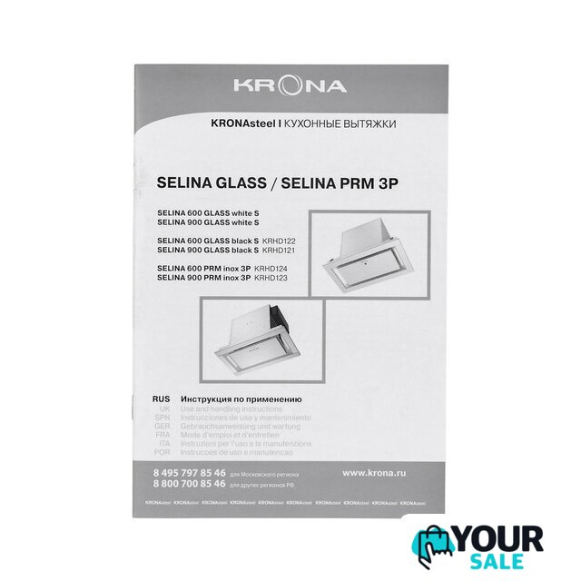 Кухонная вытяжка Krona Selina 600 PRM Inox 3P (нержавеющая сталь) - Изображение №10 — Интернет-магазин Your Sale