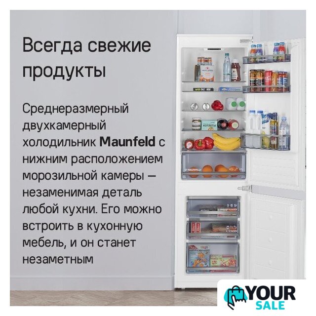 Холодильник MAUNFELD MBF177SWGR Inverter - Изображение №14 — Интернет-магазин Your Sale