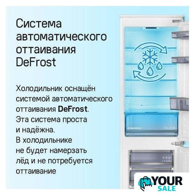 Холодильник MAUNFELD MBF177SWGR Inverter - Изображение №15 — Интернет-магазин Your Sale