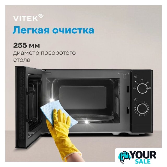 Микроволновая печь Vitek VT-MW2020 - Изображение №17 — Интернет-магазин Your Sale