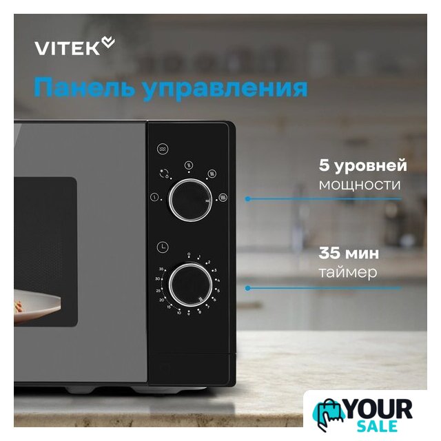 Микроволновая печь Vitek VT-MW2020 - Изображение №19 — Интернет-магазин Your Sale