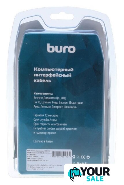 Кабель Buro BHP RET HDMI_DVI18 - Изображение №6 — Интернет-магазин Your Sale