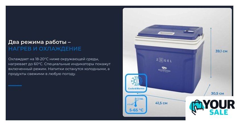 Термоэлектрический автохолодильник ZUGEL ZCR251D 25л (синий) - Изображение №3 — Интернет-магазин Your Sale