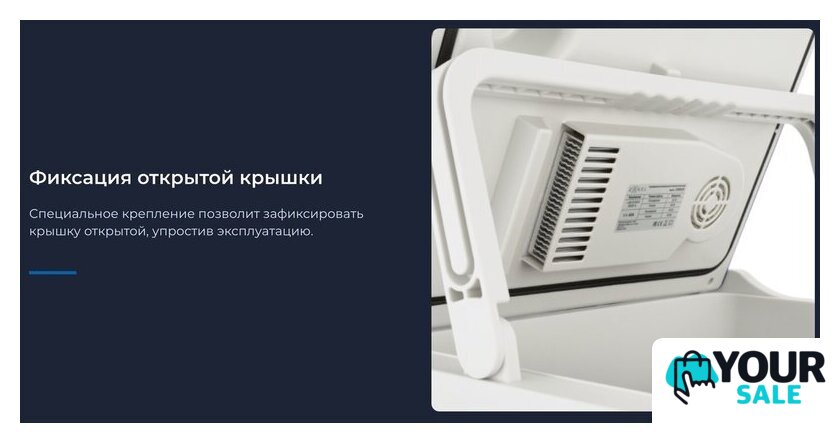 Термоэлектрический автохолодильник ZUGEL ZCR251D 25л (синий) - Изображение №9 — Интернет-магазин Your Sale