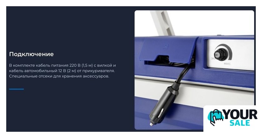 Термоэлектрический автохолодильник ZUGEL ZCR251D 25л (синий) - Изображение №7 — Интернет-магазин Your Sale