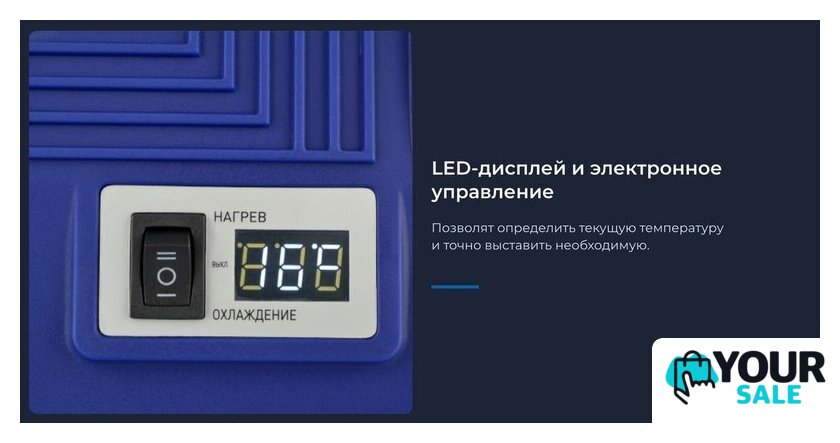 Термоэлектрический автохолодильник ZUGEL ZCR251D 25л (синий) - Изображение №4 — Интернет-магазин Your Sale
