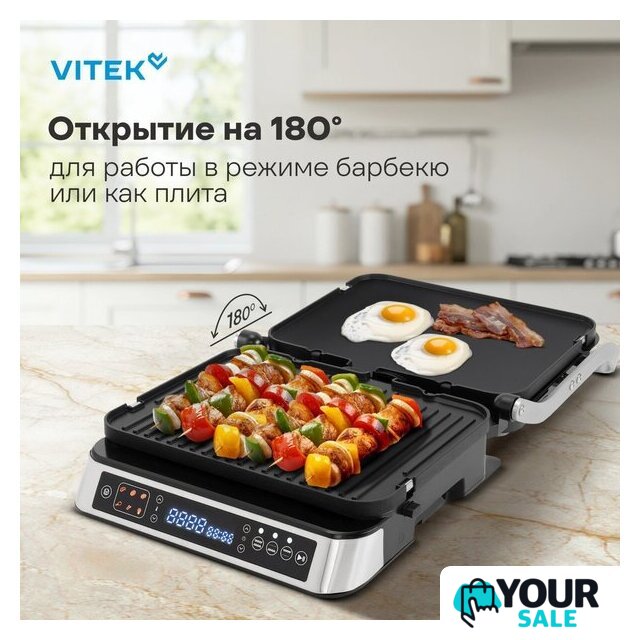 Электрогриль Vitek VT-PG5515 - Изображение №5 — Интернет-магазин Your Sale