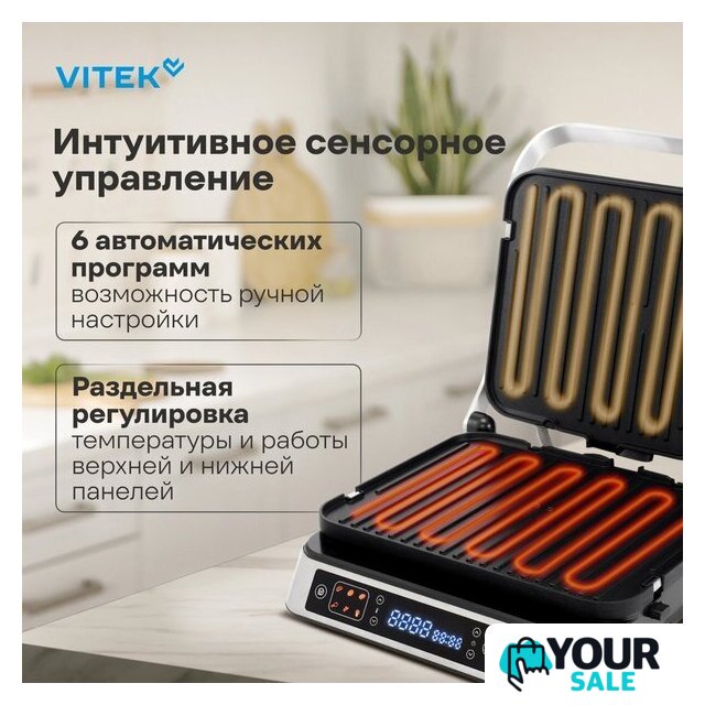 Электрогриль Vitek VT-PG5515 - Изображение №4 — Интернет-магазин Your Sale