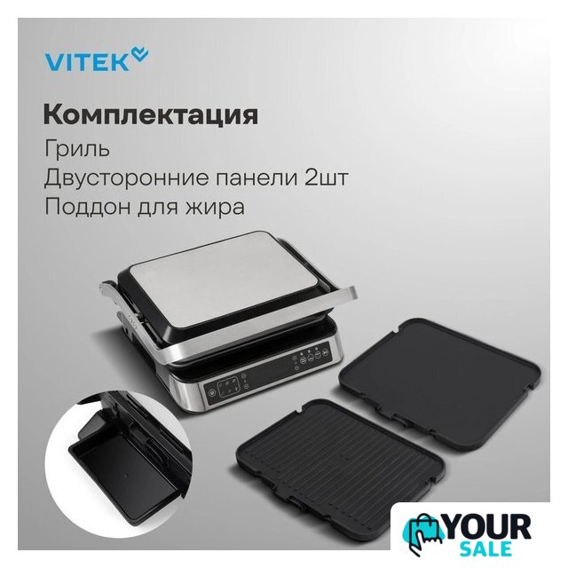 Электрогриль Vitek VT-PG5515 - Изображение №7 — Интернет-магазин Your Sale