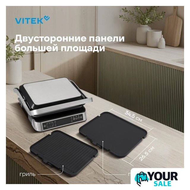 Электрогриль Vitek VT-PG5515 - Изображение №3 — Интернет-магазин Your Sale