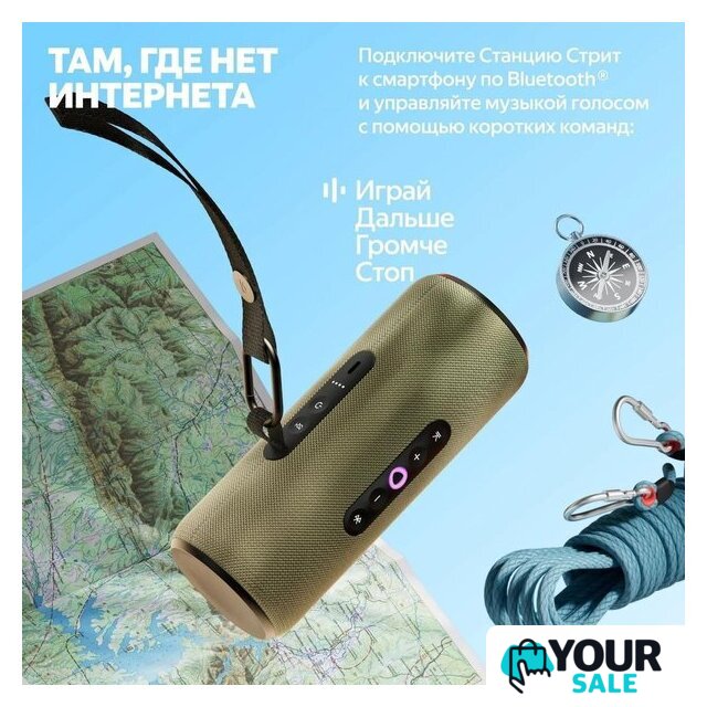 Умная колонка Яндекс Станция Стрит (оранжевый) - Изображение №13 — Интернет-магазин Your Sale
