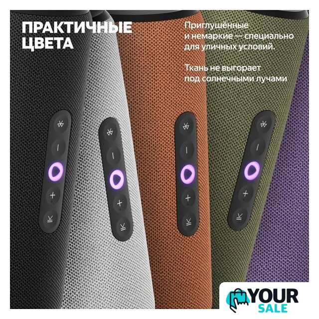 Умная колонка Яндекс Станция Стрит (оранжевый) - Изображение №5 — Интернет-магазин Your Sale