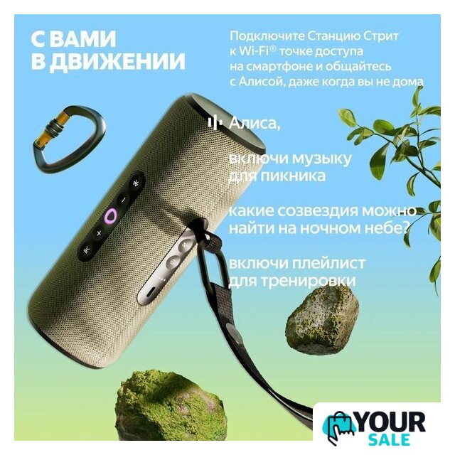 Умная колонка Яндекс Станция Стрит (оранжевый) - Изображение №10 — Интернет-магазин Your Sale
