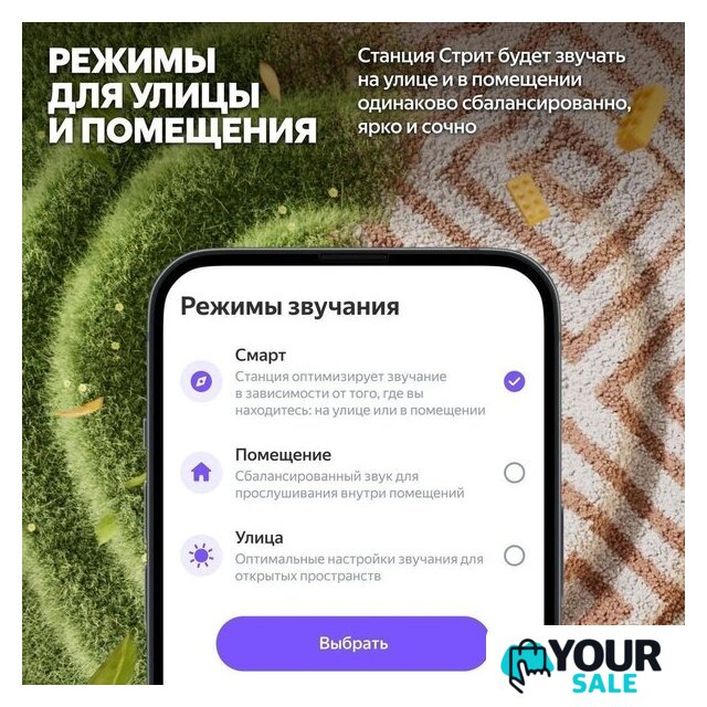 Умная колонка Яндекс Станция Стрит (оранжевый) - Изображение №12 — Интернет-магазин Your Sale
