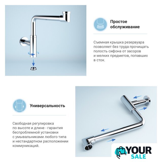 Сифон Wellsee Drainage System 182124000 (хром) - Изображение №4 — Интернет-магазин Your Sale