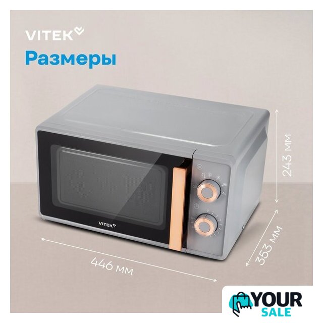 Микроволновая печь Vitek VT-MW1920 - Изображение №18 — Интернет-магазин Your Sale