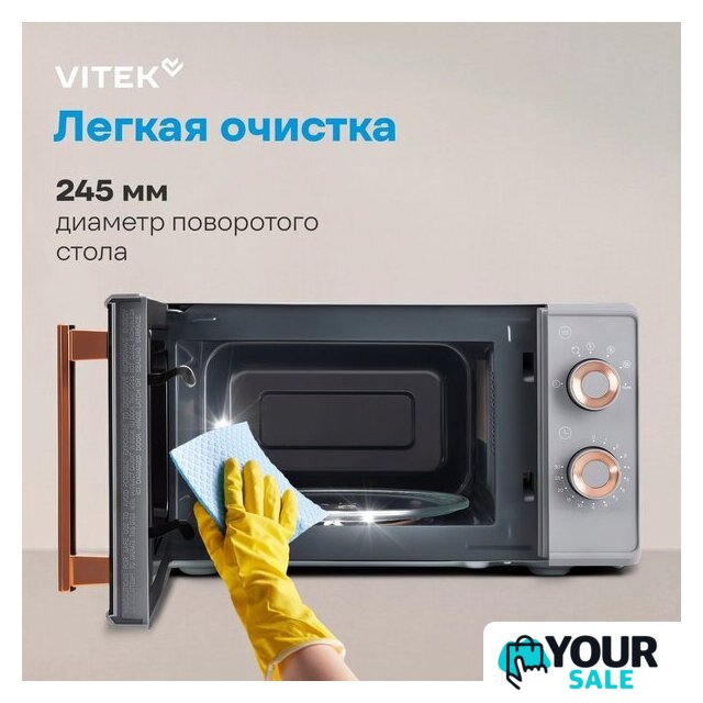 Микроволновая печь Vitek VT-MW1920 - Изображение №17 — Интернет-магазин Your Sale