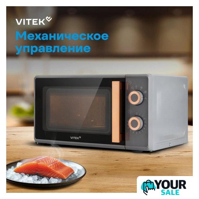 Микроволновая печь Vitek VT-MW1920 - Изображение №16 — Интернет-магазин Your Sale