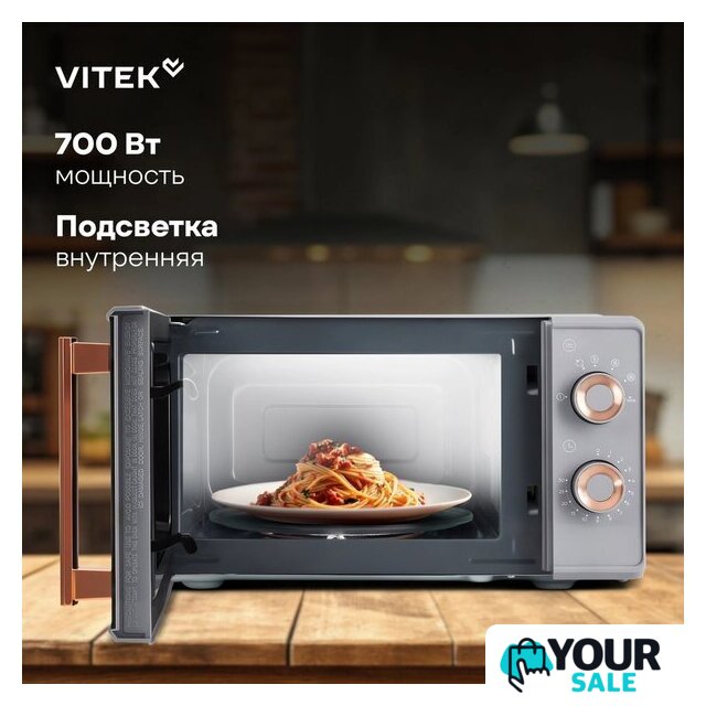 Микроволновая печь Vitek VT-MW1920 - Изображение №14 — Интернет-магазин Your Sale