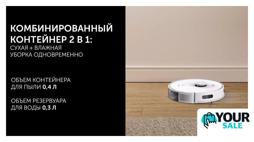 Робот-пылесос Polaris PVCR 5001 Wi-Fi IQ Home - Изображение №8 — Интернет-магазин Your Sale