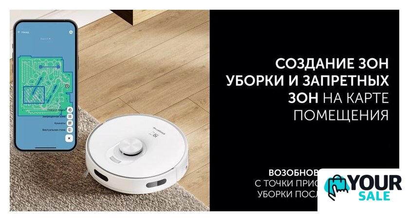 Робот-пылесос Polaris PVCR 5001 Wi-Fi IQ Home - Изображение №7 — Интернет-магазин Your Sale
