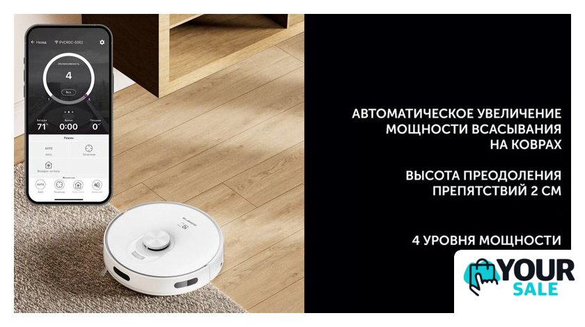 Робот-пылесос Polaris PVCR 5001 Wi-Fi IQ Home - Изображение №9 — Интернет-магазин Your Sale
