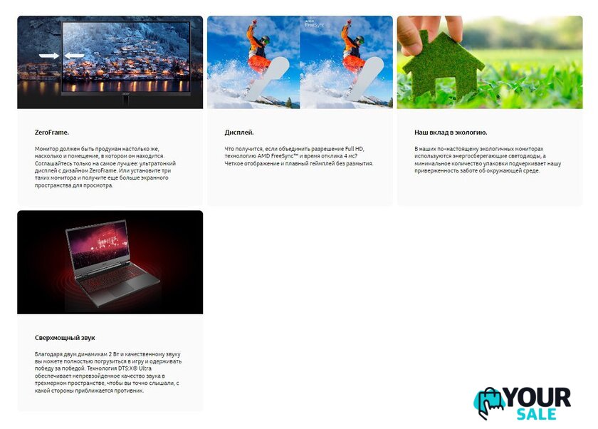 Монитор Acer SA322QKbmiipx UM.JS2EE.001 - Изображение №7 — Интернет-магазин Your Sale