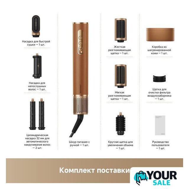 Фен-стайлер Dreame AirStyle Pro AMF18A Gold Titanium - Изображение №8 — Интернет-магазин Your Sale