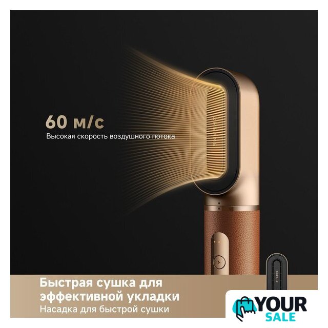 Фен-стайлер Dreame AirStyle Pro AMF18A Gold Titanium - Изображение №6 — Интернет-магазин Your Sale