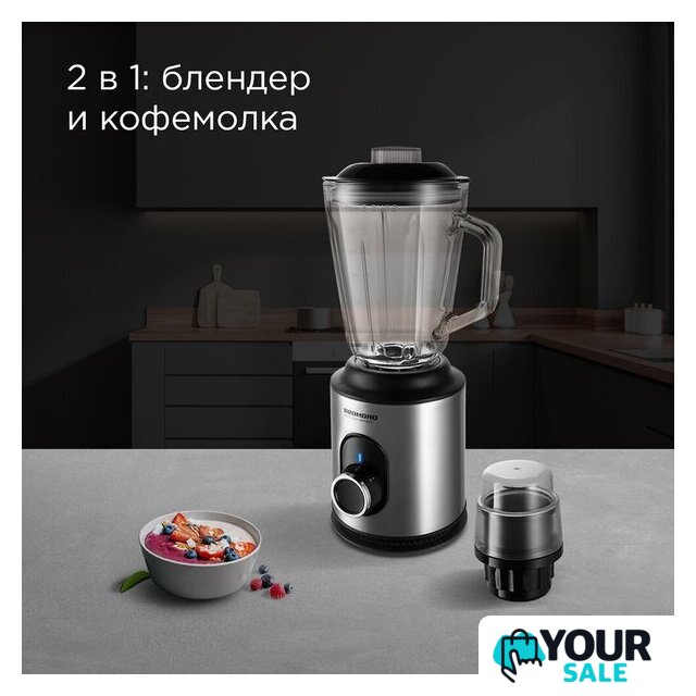 Стационарный блендер Redmond (Редмонд) RSB-M3416 - Изображение №3 — Интернет-магазин Your Sale