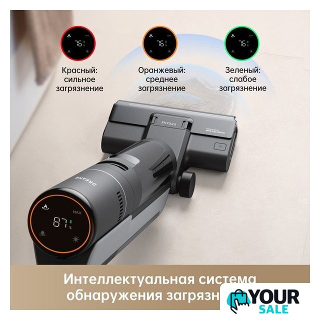Вертикальный моющий пылесос Dreame H12S (международная версия) - Изображение №19 — Интернет-магазин Your Sale