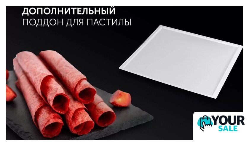 Сушилка для овощей и фруктов Polaris PFD 2008SV - Изображение №11 — Интернет-магазин Your Sale