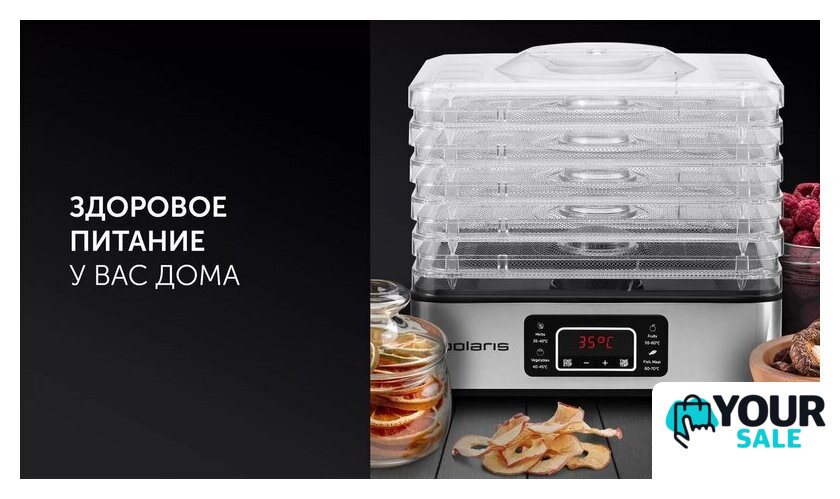 Сушилка для овощей и фруктов Polaris PFD 2008SV - Изображение №8 — Интернет-магазин Your Sale