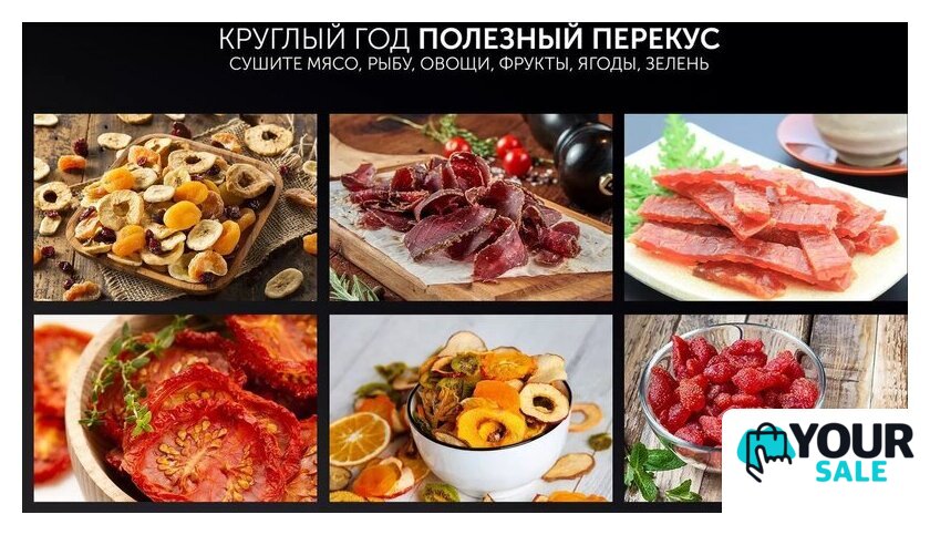 Сушилка для овощей и фруктов Polaris PFD 2008SV - Изображение №14 — Интернет-магазин Your Sale