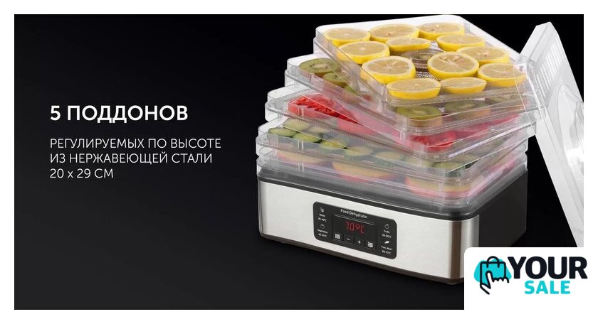 Сушилка для овощей и фруктов Polaris PFD 2008SV - Изображение №12 — Интернет-магазин Your Sale