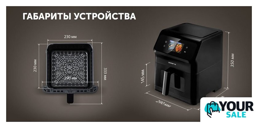 Аэрогриль (аэрофритюрница) Polaris PAF 9007WS - Изображение №9 — Интернет-магазин Your Sale