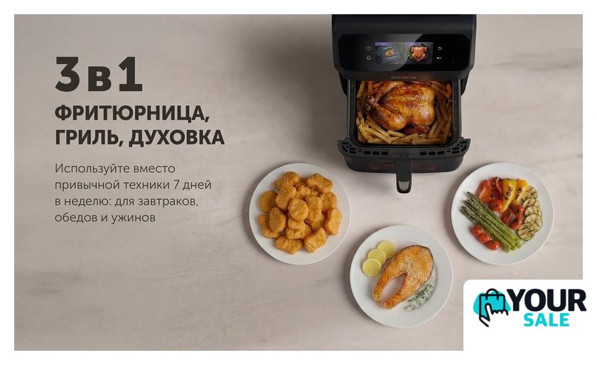 Аэрогриль (аэрофритюрница) Polaris PAF 9007WS - Изображение №16 — Интернет-магазин Your Sale