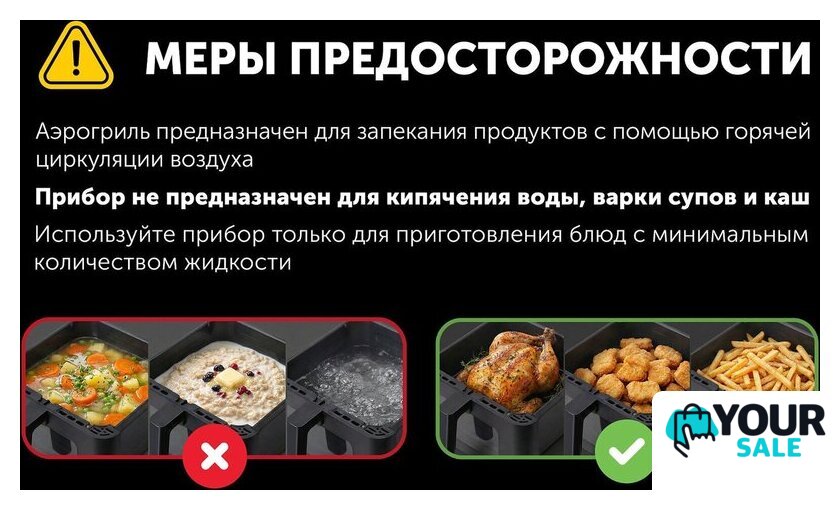 Аэрогриль (аэрофритюрница) Polaris PAF 9007WS - Изображение №11 — Интернет-магазин Your Sale